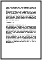 [경찰청 청년인턴 자소서] 체험형인턴 합격 자기소개서(2026신입)-4