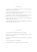(근로복지공단 자기소개서) 2026년 근로복지공단 보험사업 행정직 일반6급 자소서 근로복지공단 자소서 근로복지공단 보험사업 행정직 일반6급 자기소개서-2