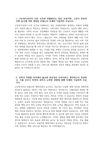 (근로복지공단 자기소개서) 2026년 근로복지공단 보험사업 행정직 일반6급 자소서 근로복지공단 자소서 근로복지공단 보험사업 행정직 일반6급 자기소개서-3