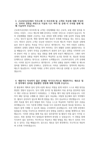 (근로복지공단 자기소개서) 2026년 근로복지공단 보험사업 행정직 일반6급 자소서 근로복지공단 자소서 근로복지공단 보험사업 행정직 일반6급 자기소개서-4