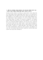 (근로복지공단 자기소개서) 2026년 근로복지공단 보험사업 행정직 일반6급 자소서 근로복지공단 자소서 근로복지공단 보험사업 행정직 일반6급 자기소개서-5