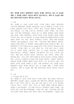 (2026학년도 1학기, 중간과제물, e-비즈니스, 공통형) 최근 생성형 AI등이 발달하면서 새로운 문제로 대두되고 있는 AI Slop에 대해 그 정의를 간략히 기술(반 페이지 정도)하시고, 향후 AI Slop에 대한 대응 방안(작성자 본인의 생각)을 논하시오.-2