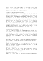 (2026학년도 1학기, 중간과제물, e-비즈니스, 공통형) 최근 생성형 AI등이 발달하면서 새로운 문제로 대두되고 있는 AI Slop에 대해 그 정의를 간략히 기술(반 페이지 정도)하시고, 향후 AI Slop에 대한 대응 방안(작성자 본인의 생각)을 논하시오.-4