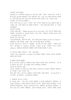 (2026학년도 1학기, 중간과제물, e-비즈니스, 공통형) 최근 생성형 AI등이 발달하면서 새로운 문제로 대두되고 있는 AI Slop에 대해 그 정의를 간략히 기술(반 페이지 정도)하시고, 향후 AI Slop에 대한 대응 방안(작성자 본인의 생각)을 논하시오.-6