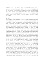 (2026학년도 1학기, 중간과제물, e-비즈니스, 공통형) 최근 생성형 AI등이 발달하면서 새로운 문제로 대두되고 있는 AI Slop에 대해 그 정의를 간략히 기술(반 페이지 정도)하시고, 향후 AI Slop에 대한 대응 방안(작성자 본인의 생각)을 논하시오.-7