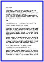 2026 한화엔진 현장전문직(생산직) 조립 자기소개서 [25 합격 자소서]-2
