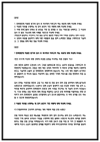 [한화엔진 자소서] 현장전문직(기술직) 조립 합격 자소서 (2026신입)-2