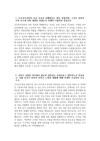 [근로복지공단 자기소개서] 2026년 근로복지공단 보험사업 행정직 심사6급 자기소개서 근로복지공단 보험사업 행정직 심사6급 자소서 근로복지공단 자소서-3