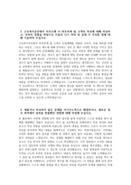 [근로복지공단 자기소개서] 2026년 근로복지공단 보험사업 행정직 심사6급 자기소개서 근로복지공단 보험사업 행정직 심사6급 자소서 근로복지공단 자소서-4