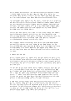 SK하이닉스 양산기술 면접] SK하이닉스 양산기술 채용 면접 자료 ( SK하이닉스 양산기술 직무/인성 심층 면접 30선 모범답변 수록)-3