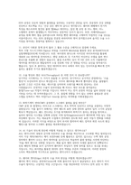 SK하이닉스 양산기술 면접] SK하이닉스 양산기술 채용 면접 자료 ( SK하이닉스 양산기술 직무/인성 심층 면접 30선 모범답변 수록)-6