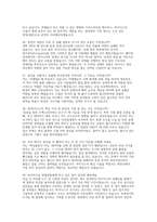 SK하이닉스 양산기술 면접] SK하이닉스 양산기술 채용 면접 자료 ( SK하이닉스 양산기술 직무/인성 심층 면접 30선 모범답변 수록)-9