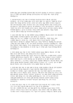 SK하이닉스 양산기술 면접] SK하이닉스 양산기술 채용 면접 자료 ( SK하이닉스 양산기술 직무/인성 심층 면접 30선 모범답변 수록)-11