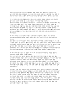 SK하이닉스 양산기술 면접] SK하이닉스 양산기술 채용 면접 자료 ( SK하이닉스 양산기술 직무/인성 심층 면접 30선 모범답변 수록)-12