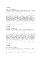 영남대학교병원 자소서 면접(기졸) 영남대학교병원 간호사(기졸) 자기소개서 및 면접 자료 -2