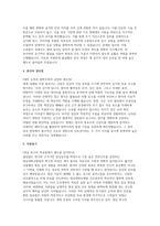 영남대학교병원 자소서 면접(기졸) 영남대학교병원 간호사(기졸) 자기소개서 및 면접 자료 -3