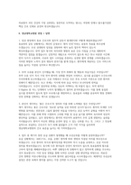 영남대학교병원 자소서 면접(기졸) 영남대학교병원 간호사(기졸) 자기소개서 및 면접 자료 -4