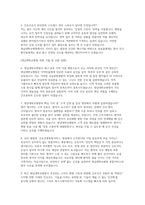 영남대학교병원 자소서 면접(기졸) 영남대학교병원 간호사(기졸) 자기소개서 및 면접 자료 -5