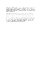 영남대학교병원 자소서 면접(기졸) 영남대학교병원 간호사(기졸) 자기소개서 및 면접 자료 -6