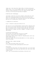 2026년 협상조정론 1학기 중간과제물) 일상 생활에서 일어나는 소소한 일들을 대인관계기술적 측면에서 말하기와 듣기 방법을 활용한 일기를 5개 작성-4