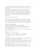 2026년 협상조정론 1학기 중간과제물) 일상 생활에서 일어나는 소소한 일들을 대인관계기술적 측면에서 말하기와 듣기 방법을 활용한 일기를 5개 작성-5