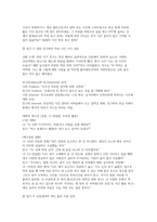 2026년 협상조정론 1학기 중간과제물) 일상 생활에서 일어나는 소소한 일들을 대인관계기술적 측면에서 말하기와 듣기 방법을 활용한 일기를 5개 작성-6