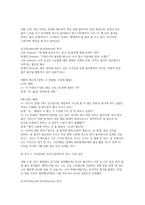 2026년 협상조정론 1학기 중간과제물) 일상 생활에서 일어나는 소소한 일들을 대인관계기술적 측면에서 말하기와 듣기 방법을 활용한 일기를 5개 작성-7