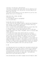 2026년 협상조정론 1학기 중간과제물) 일상 생활에서 일어나는 소소한 일들을 대인관계기술적 측면에서 말하기와 듣기 방법을 활용한 일기를 5개 작성-8