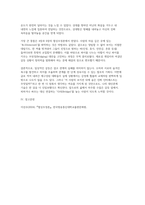 2026년 협상조정론 1학기 중간과제물) 일상 생활에서 일어나는 소소한 일들을 대인관계기술적 측면에서 말하기와 듣기 방법을 활용한 일기를 5개 작성-9