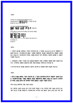 아모레퍼시픽 스킨케어 제품개발(2026신입) 자기소개서 지원서 25년도 합격 자소서 인증-2