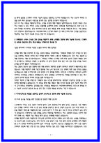 아모레퍼시픽 스킨케어 제품개발(2026신입) 자기소개서 지원서 25년도 합격 자소서 인증-3
