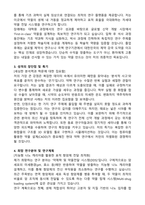 일반대학원 약학과 자기소개서 연구계획서 (서울대학교)-2