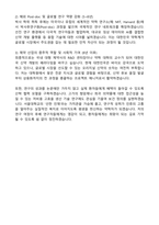 일반대학원 약학과 자기소개서 연구계획서 (서울대학교)-4