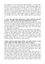 지역농협 일반관리직 6급_초급 (2026 신입) 자기소개서와 면접자료-2