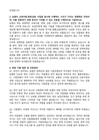 지역농협 일반관리직 6급_초급 (2026 신입) 자기소개서와 면접자료-3