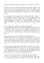 지역농협 일반관리직 6급_초급 (2026 신입) 자기소개서와 면접자료-4