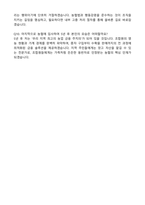 지역농협 일반관리직 6급_초급 (2026 신입) 자기소개서와 면접자료-5