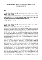 [코스맥스비티아이] R&I(피부효능연구) 2026년 상반기 신입사원 자기소개서와 면접자료-1