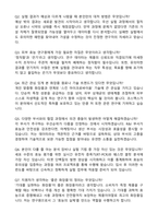 [코스맥스비티아이] R&I(피부효능연구) 2026년 상반기 신입사원 자기소개서와 면접자료-3