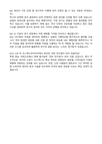 [코스맥스비티아이] R&I(피부효능연구) 2026년 상반기 신입사원 자기소개서와 면접자료-4