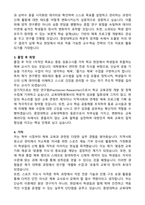 [합격] 중앙대학교 체육교육대학원 학업계획서-2