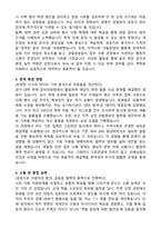2025 경찰청 청년인턴(체험형인턴) 자기소개서와 면접자료-2