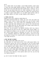 2025 경찰청 청년인턴(체험형인턴) 자기소개서와 면접자료-3