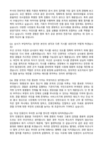2025 경찰청 청년인턴(체험형인턴) 자기소개서와 면접자료-4