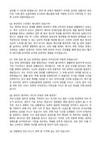 2025 경찰청 청년인턴(체험형인턴) 자기소개서와 면접자료-5
