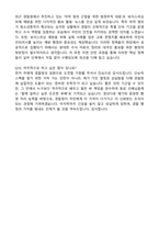 2025 경찰청 청년인턴(체험형인턴) 자기소개서와 면접자료-6