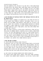2026 도시관리공단 공개채용 최합 자기소개서와 면접자료-2