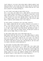 2026 도시관리공단 공개채용 최합 자기소개서와 면접자료-3