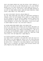 2026 도시관리공단 공개채용 최합 자기소개서와 면접자료-4