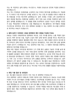 2026 에스엘 [연구개발] PMO(신입) 자기소개서와 면접자료-2